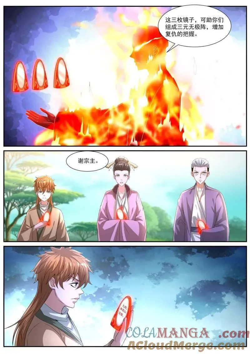 第1099话 第1084回 第12页