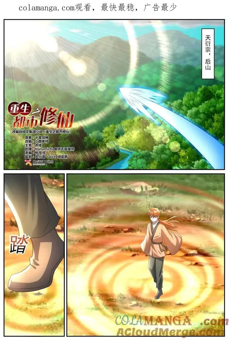 第1100话 第1085回 第1页