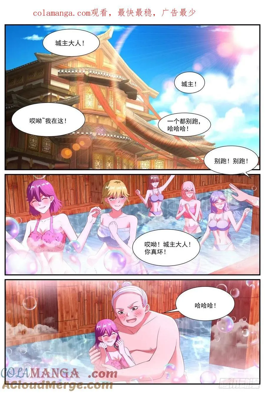 第1086回 第1页