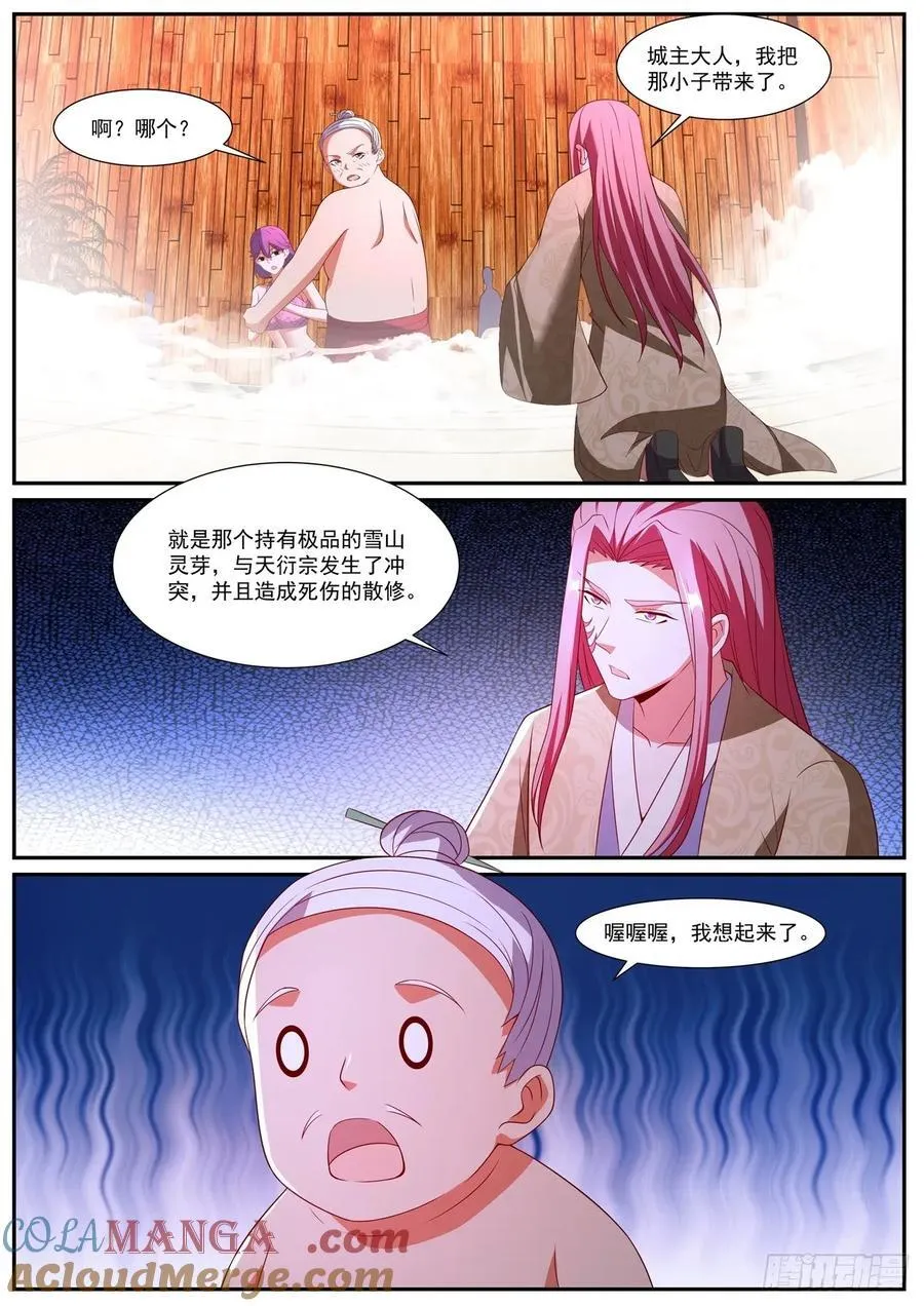 第1086回 第2页