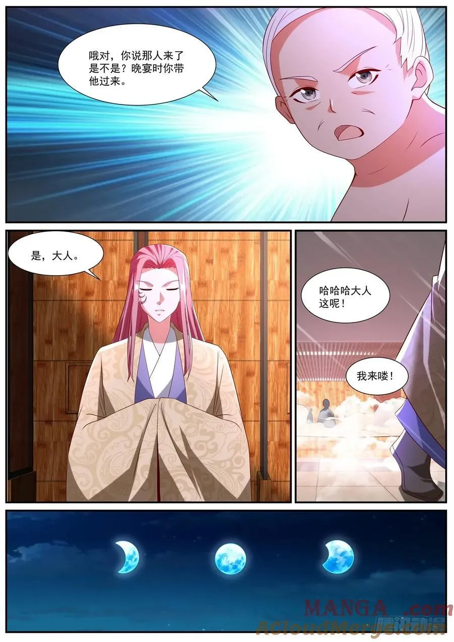 第1086回 第6页