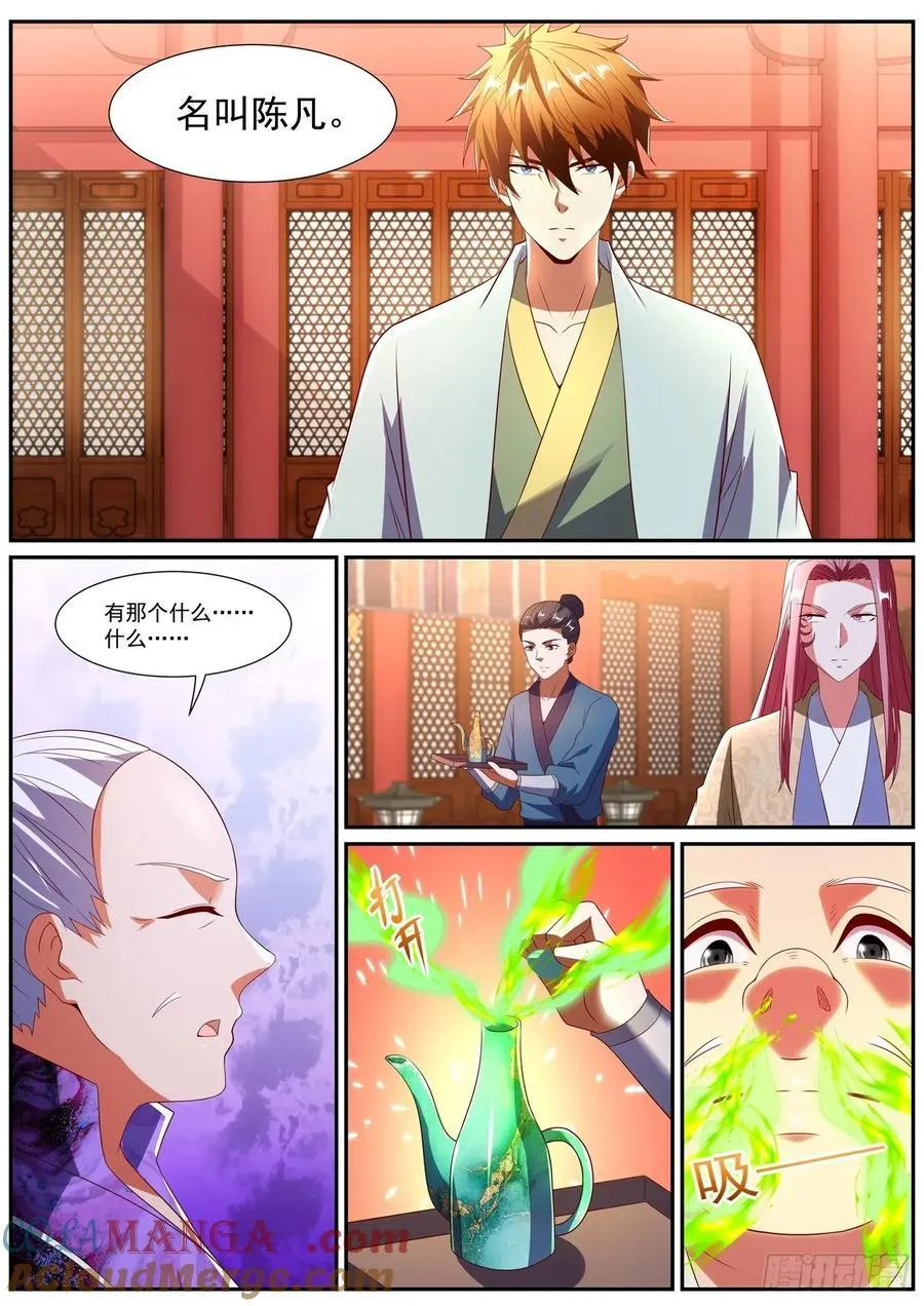 第1086回 第8页