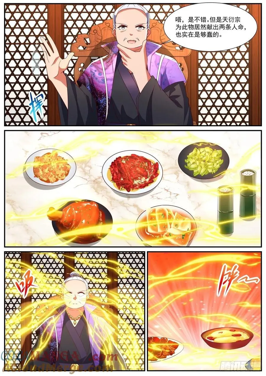 第1086回 第9页
