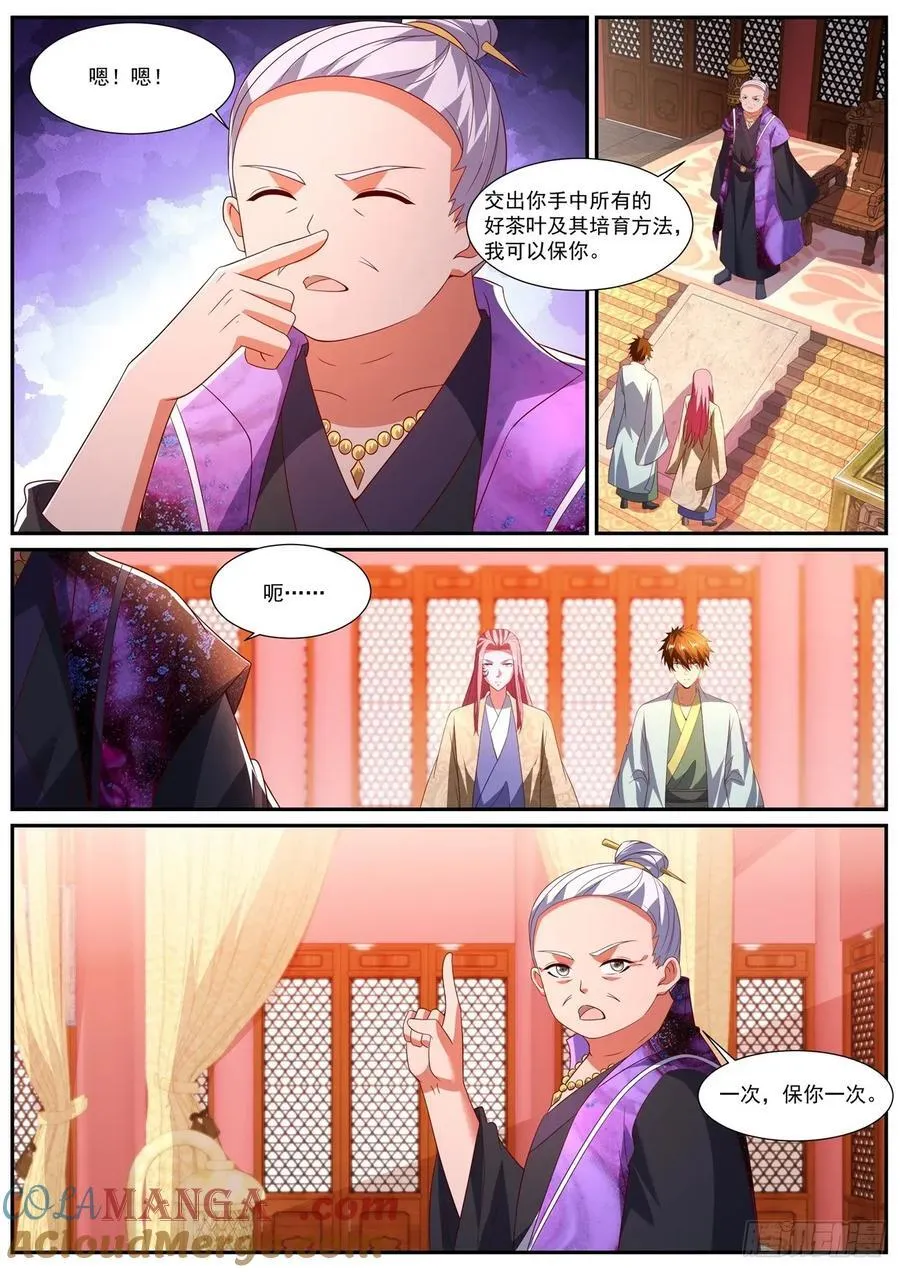 第1086回 第10页
