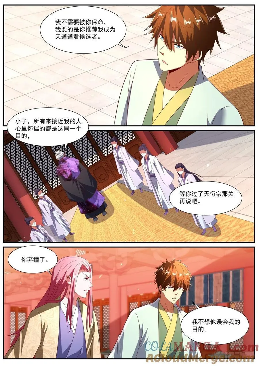 第1086回 第11页