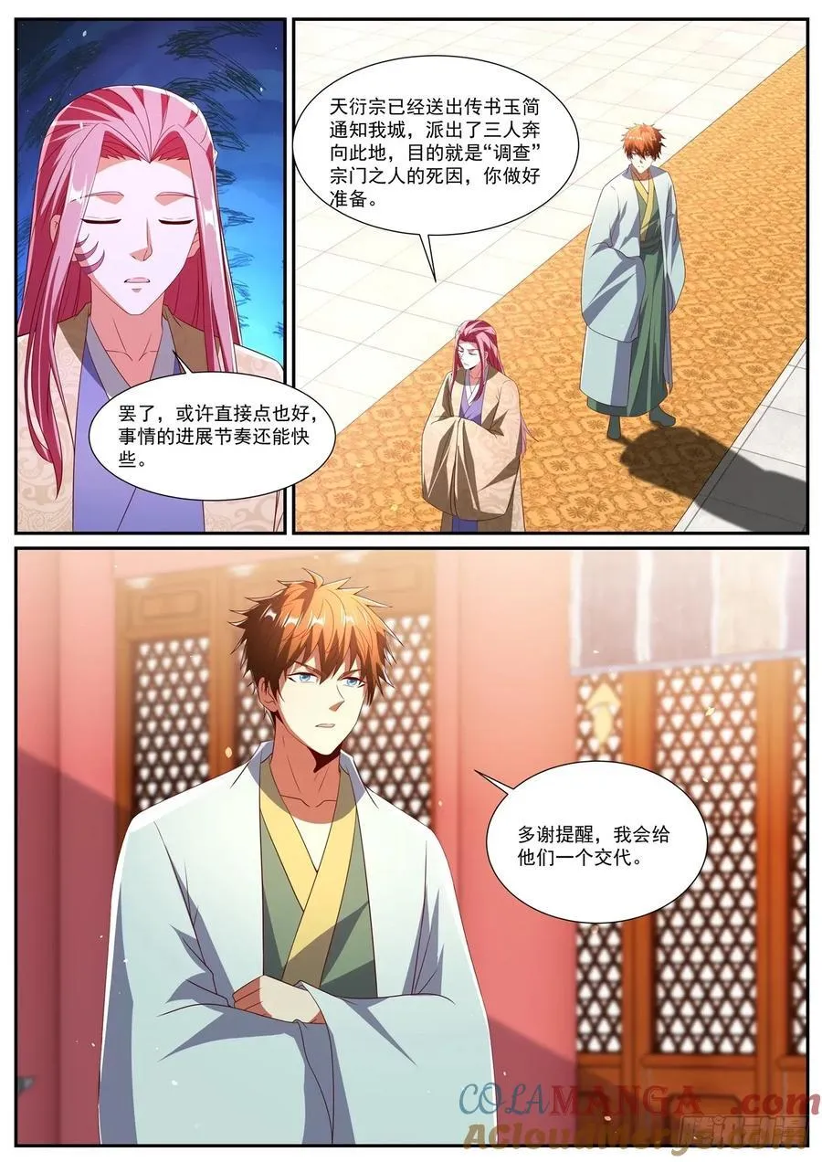 第1086回 第12页