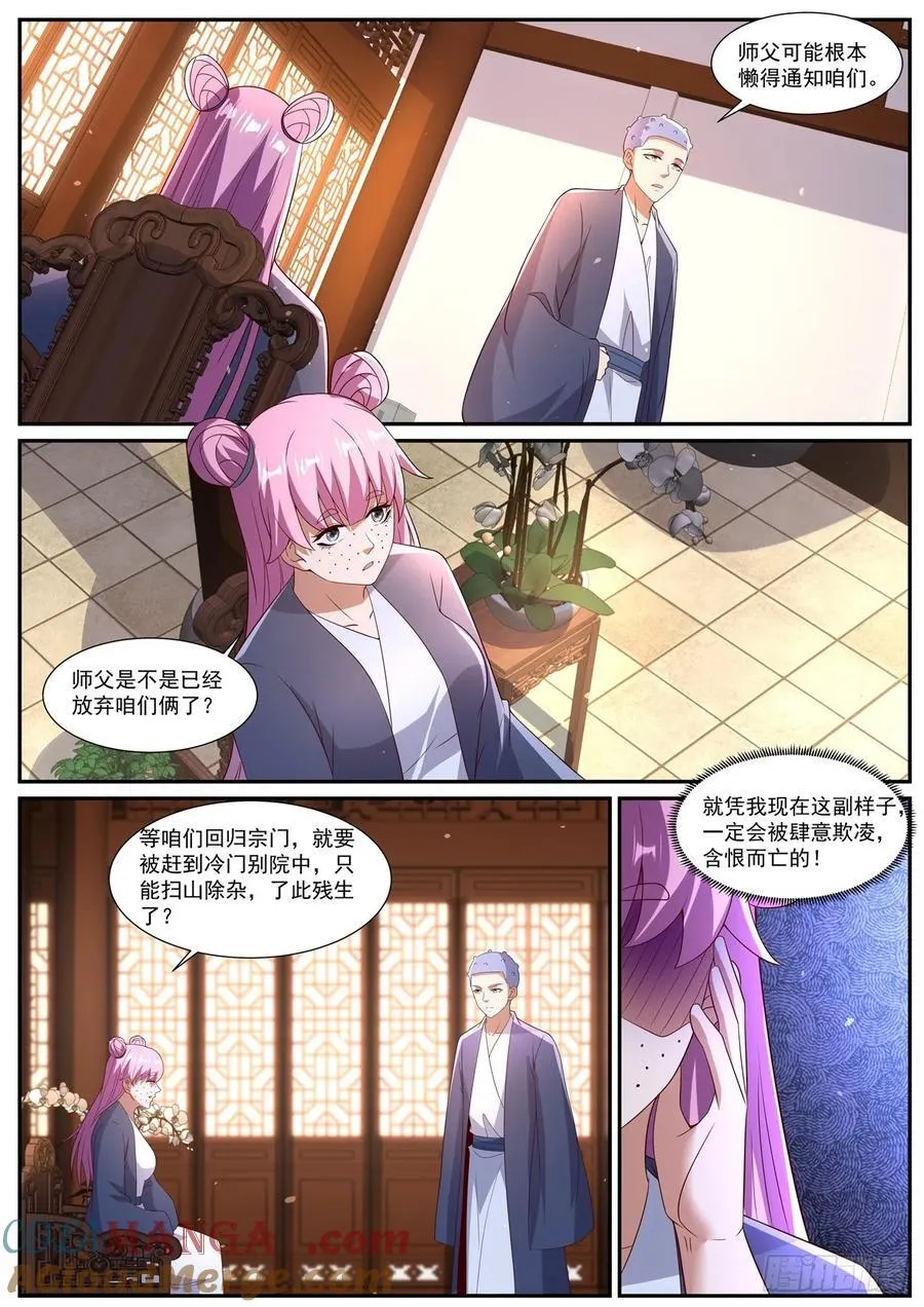 第1087回 第2页