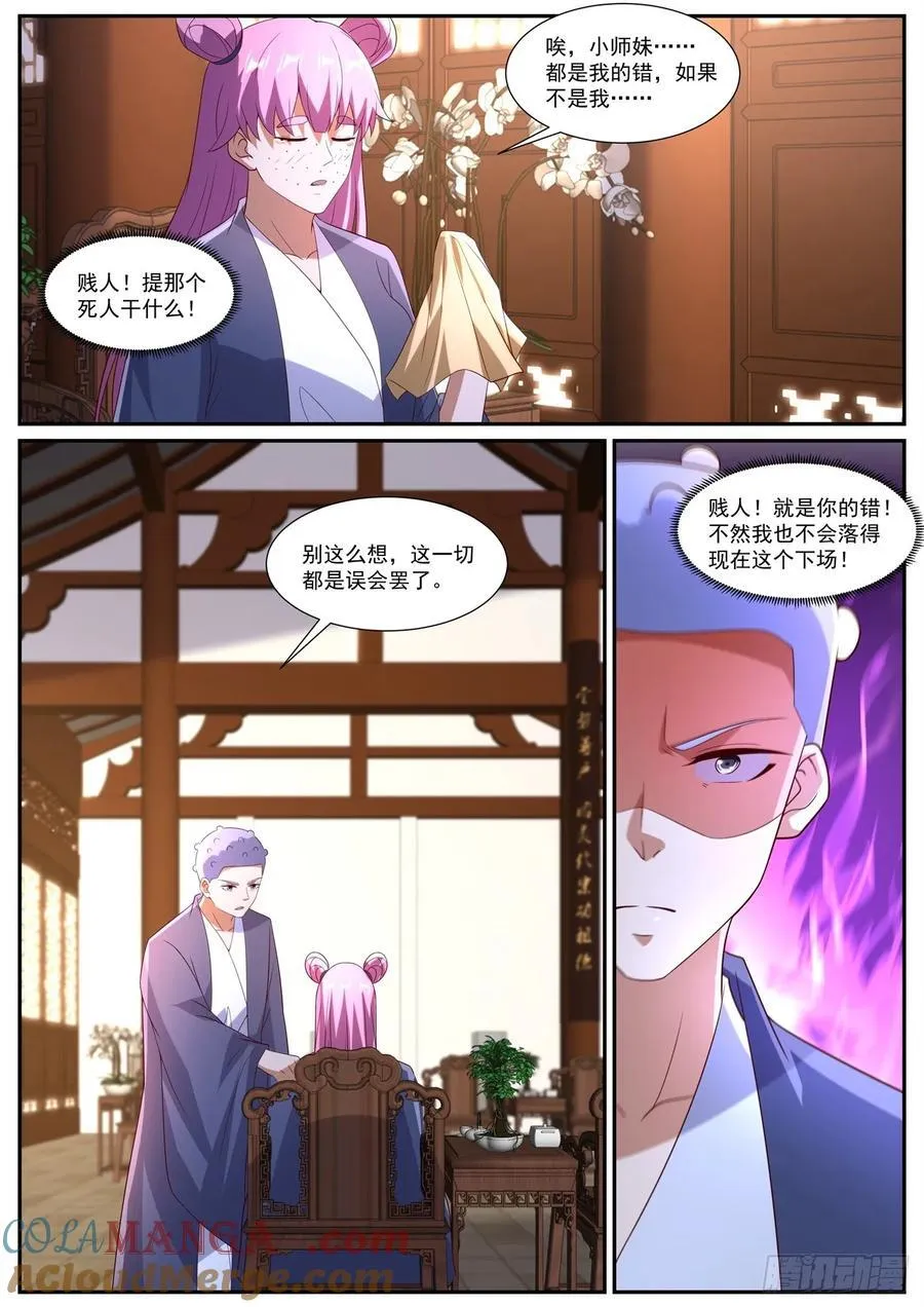 第1087回 第4页