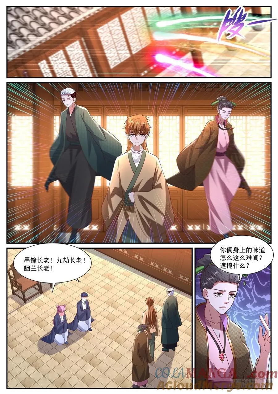 第1087回 第5页