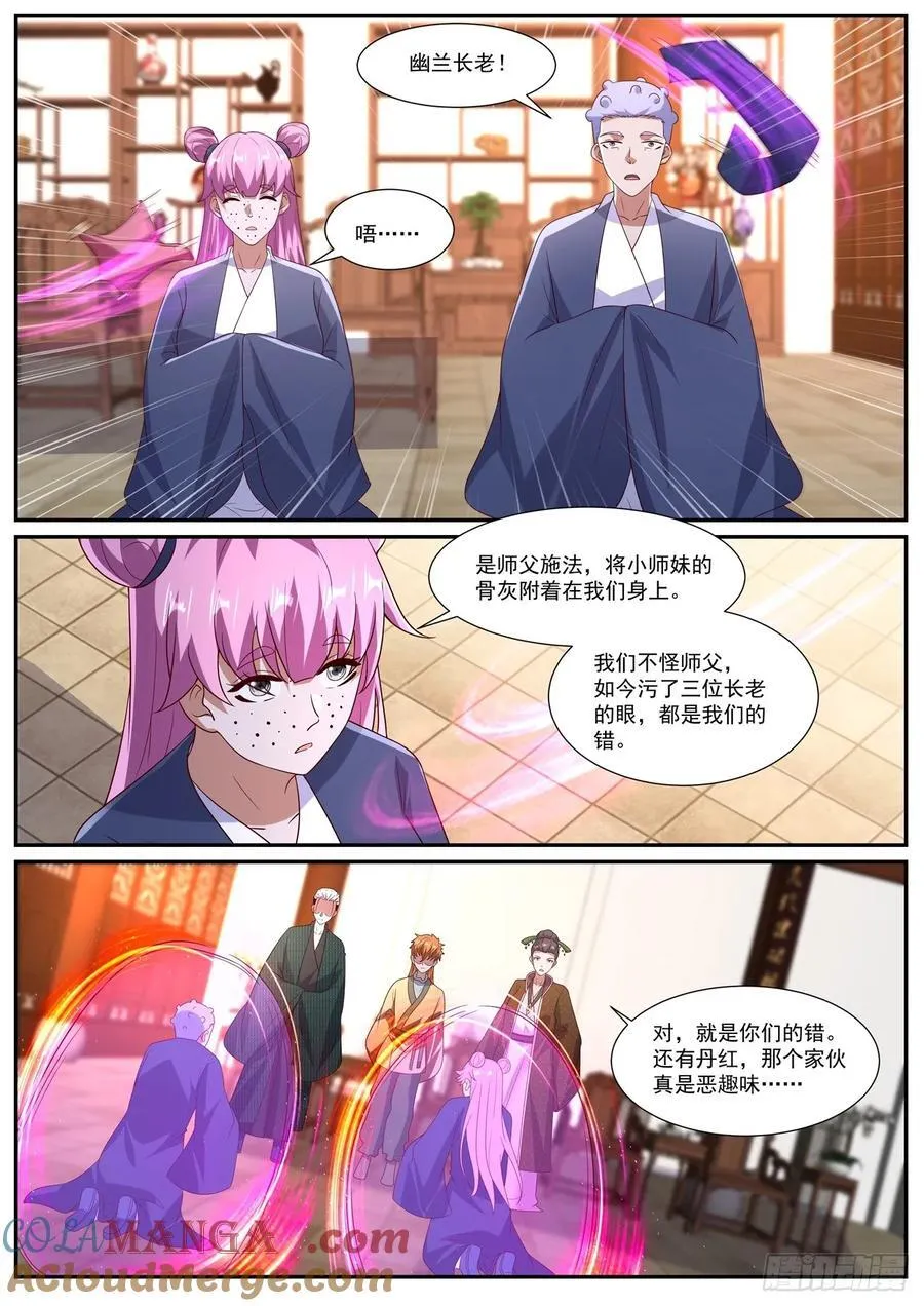 第1087回 第6页