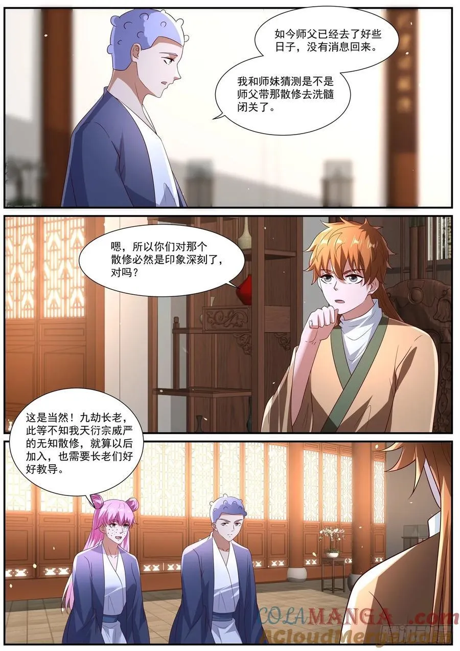 第1087回 第8页