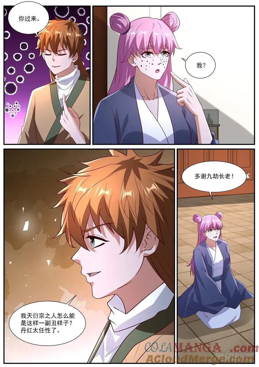 第1087回 第9页