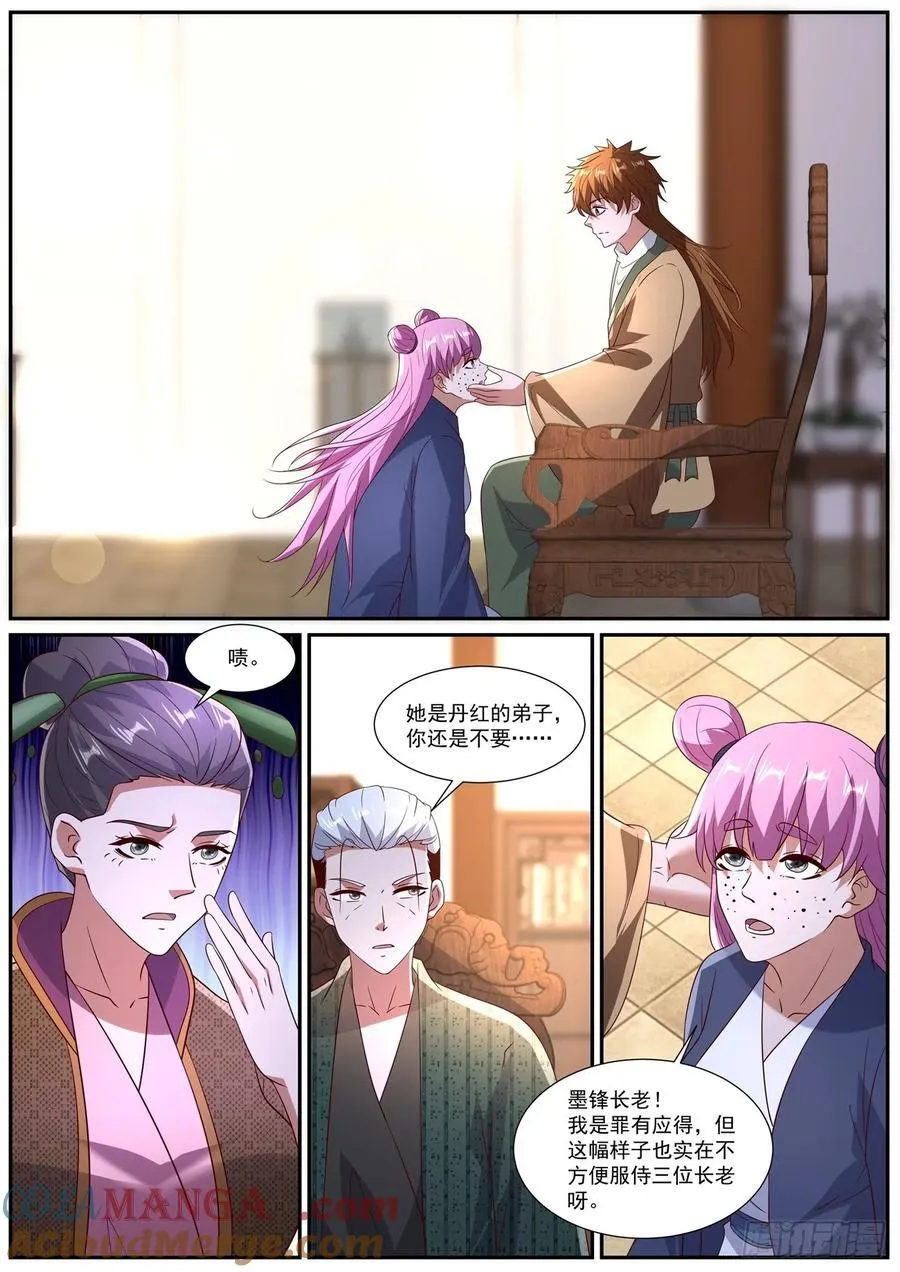 第1087回 第10页
