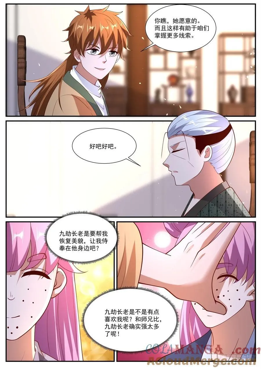 第1087回 第11页