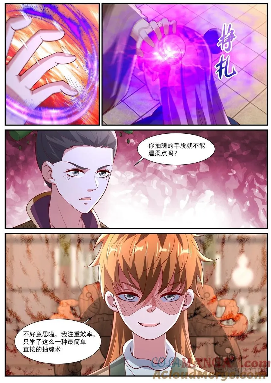 第1087回 第12页