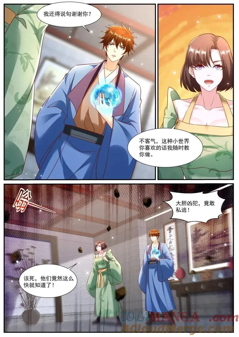 第963回 第5页