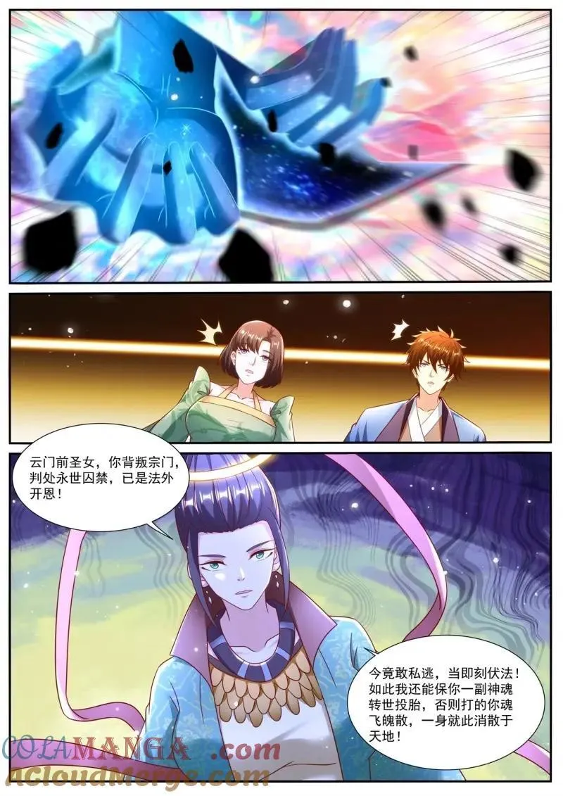 第963回 第6页
