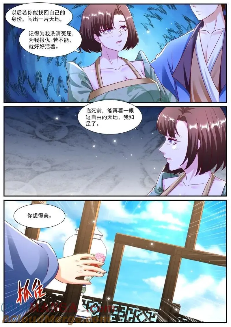 第963回 第9页