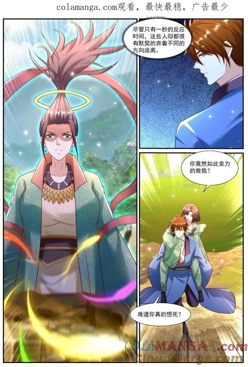 第964回 第1页