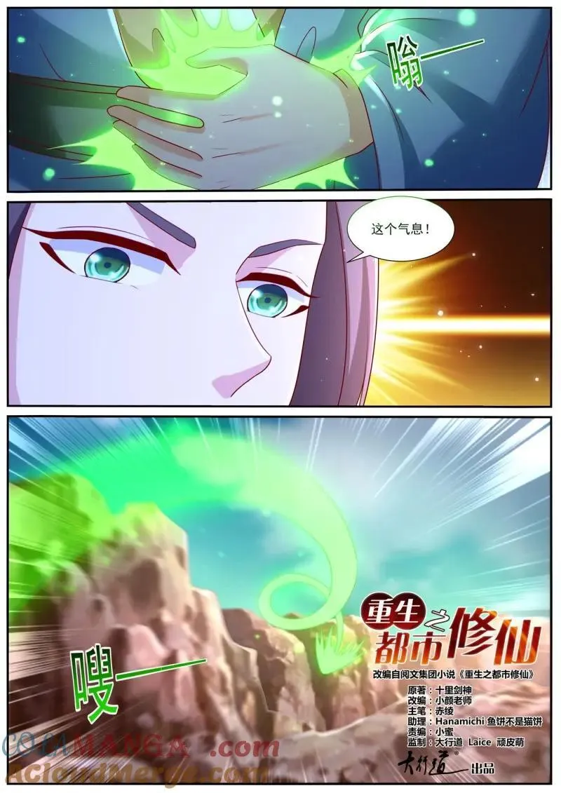 第964回 第3页