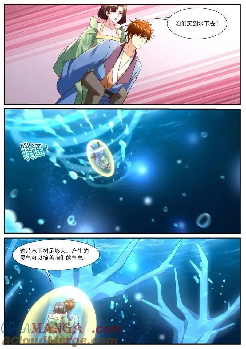第964回 第5页