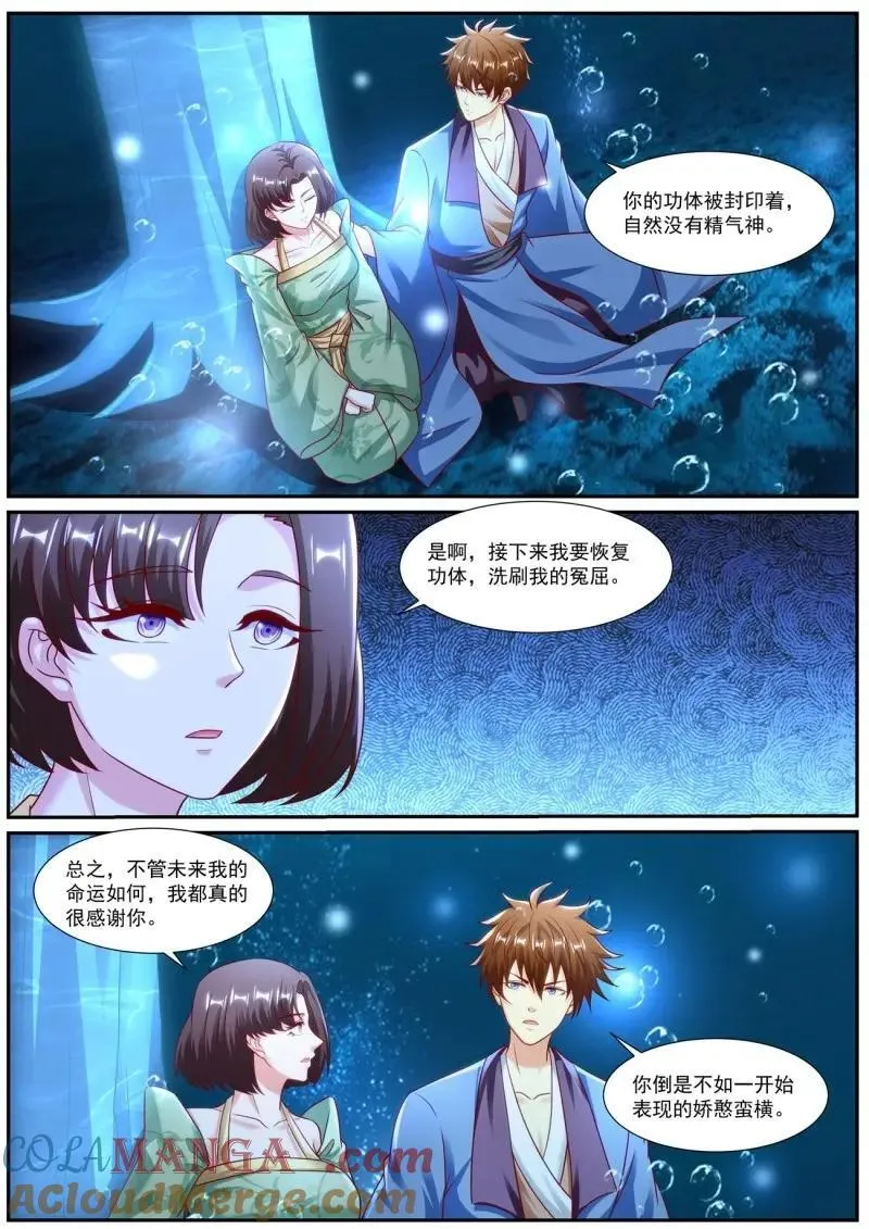 第964回 第7页