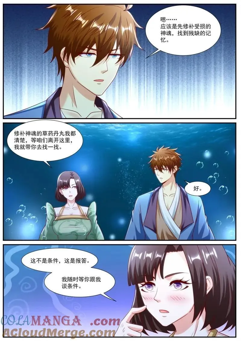 第964回 第9页