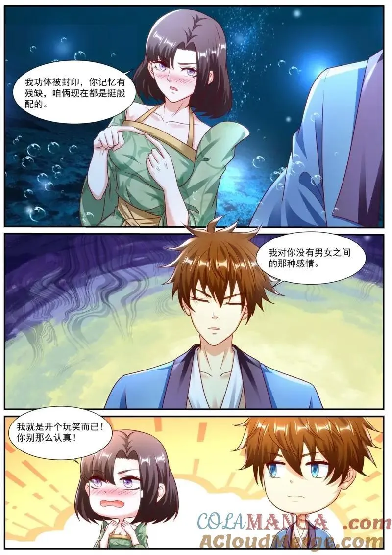 第964回 第10页
