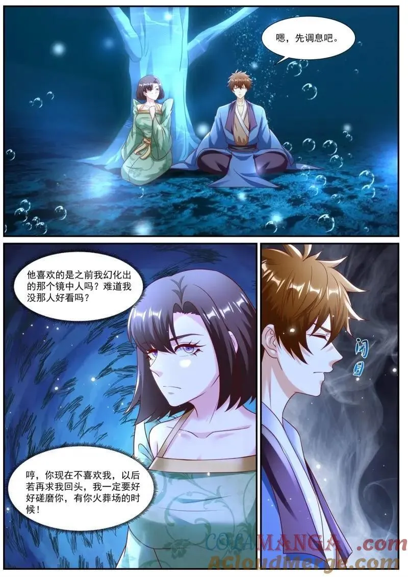 第964回 第11页