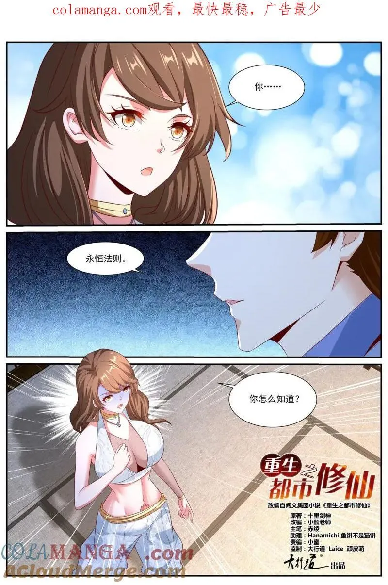 第964回 第14页