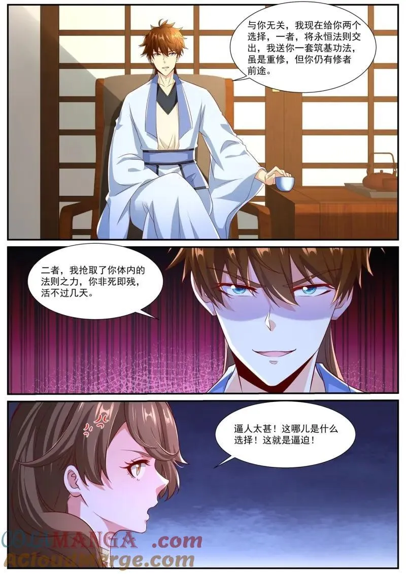 第964回 第15页