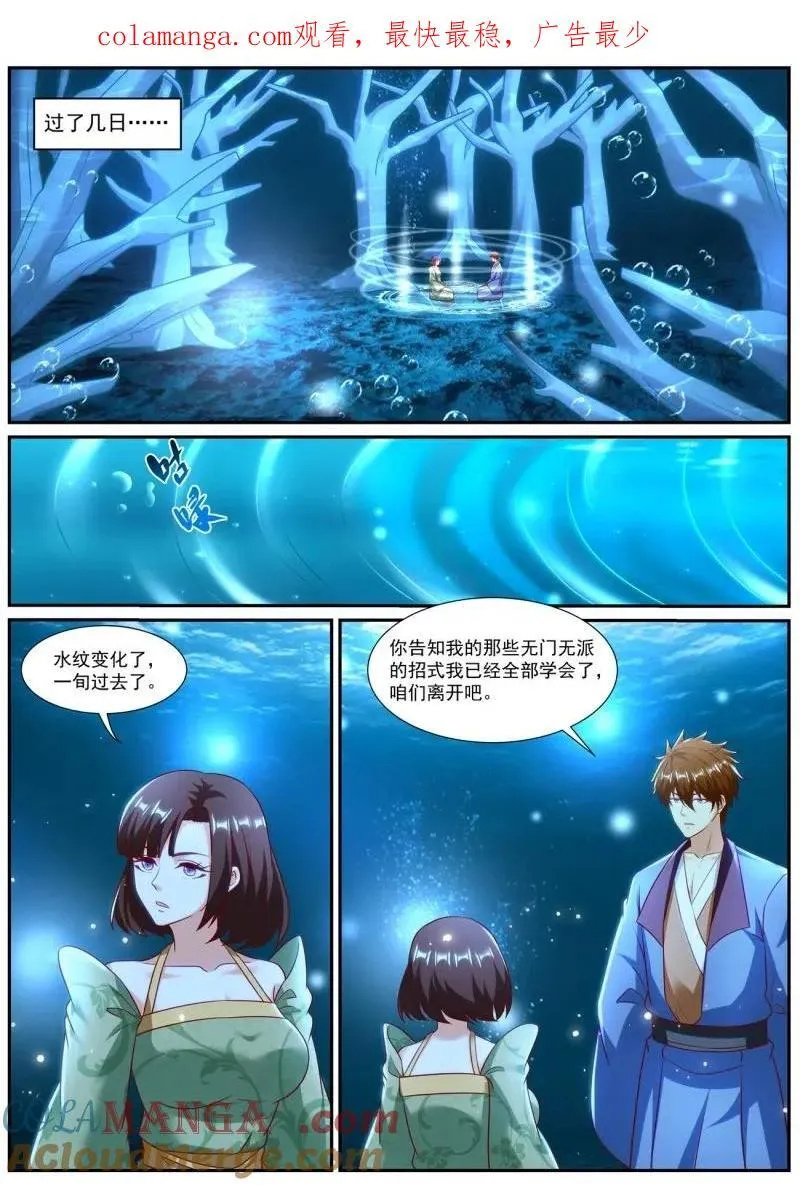 第965回 第1页