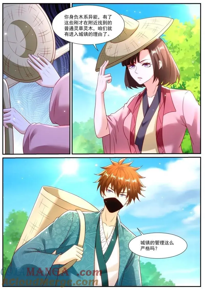 第965回 第3页