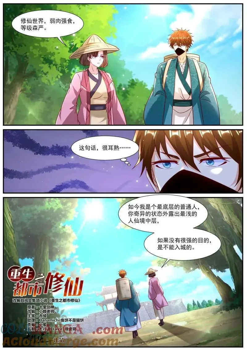 第965回 第4页