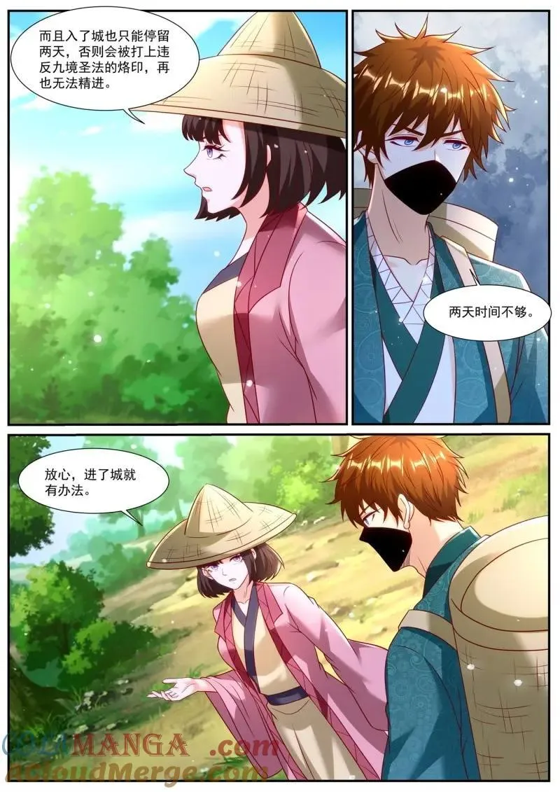 第965回 第5页