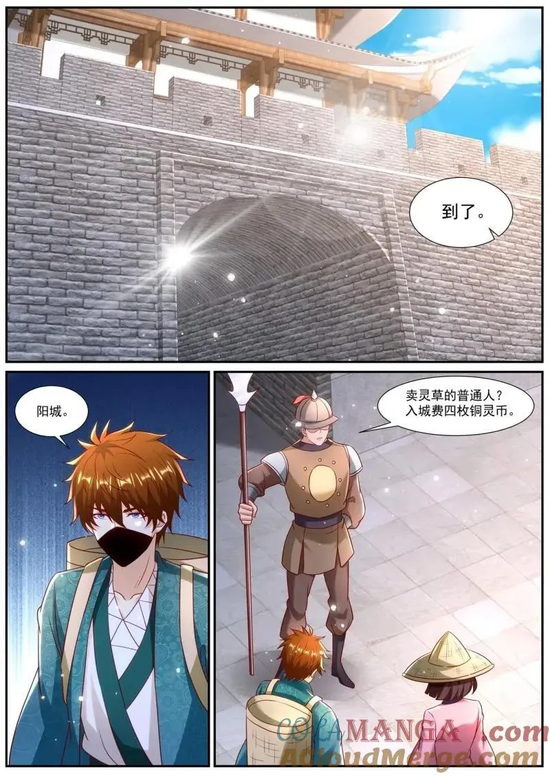 第965回 第6页