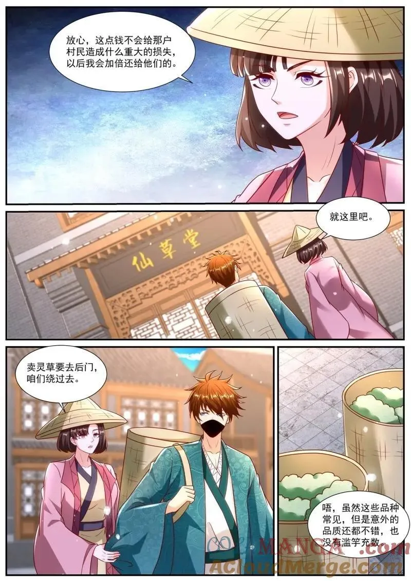 第965回 第8页