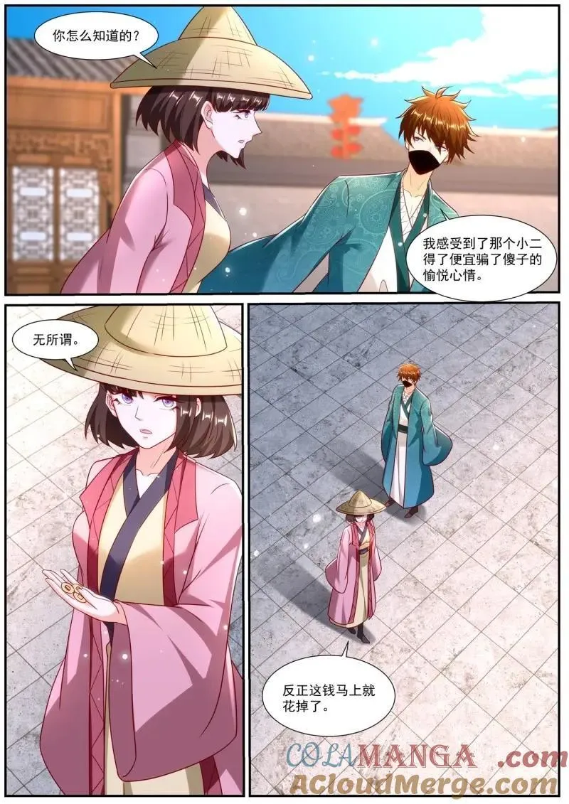 第965回 第10页