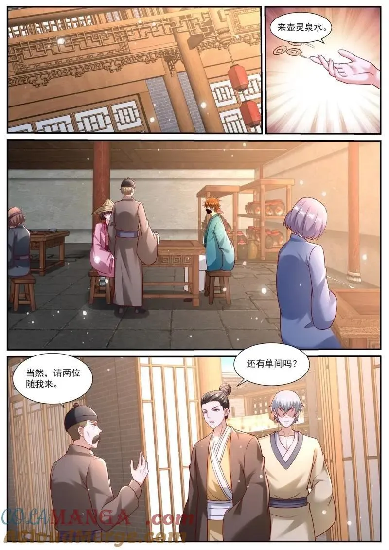 第965回 第11页