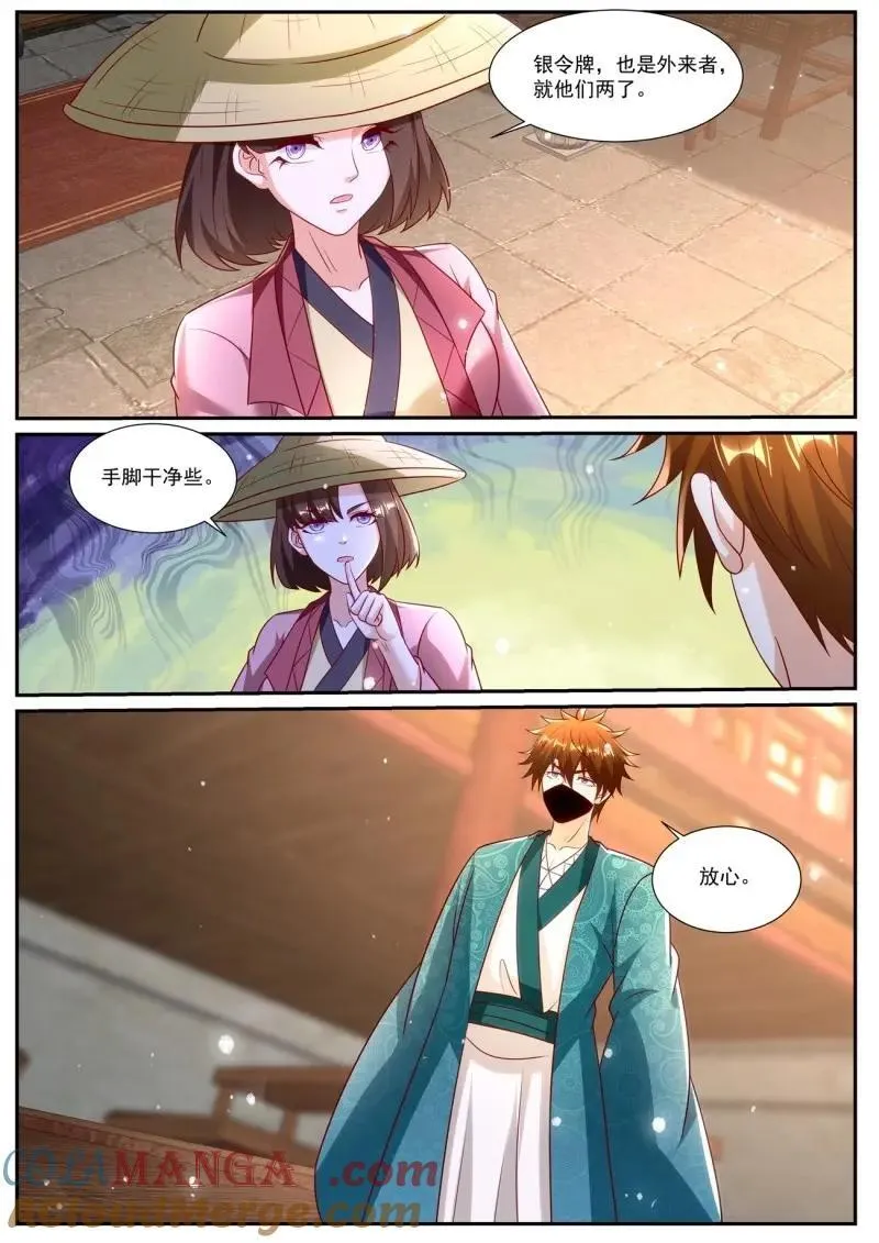 第965回 第12页