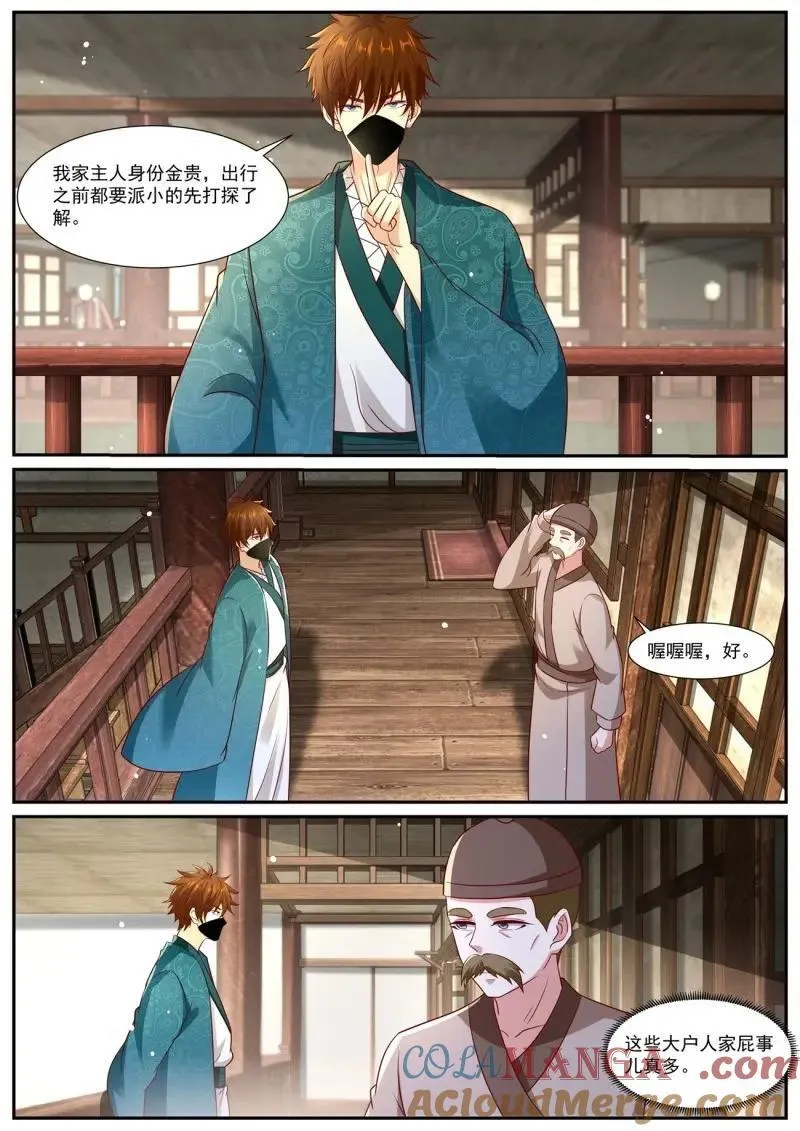 第966回 第2页