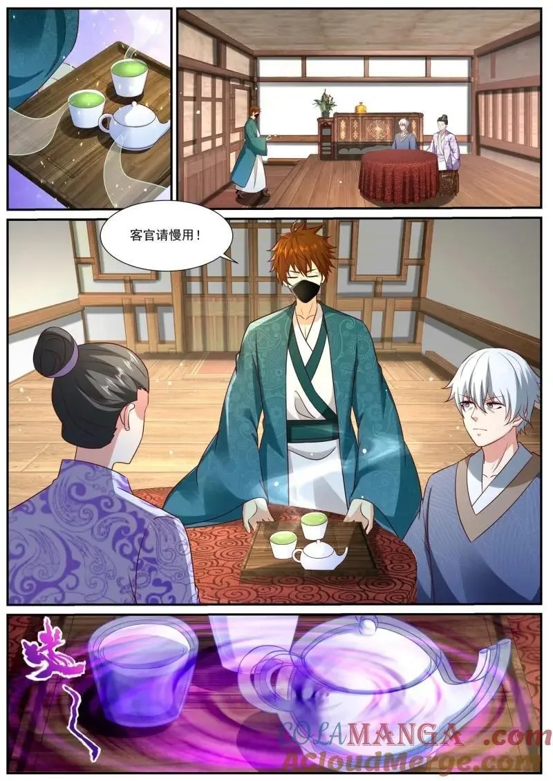 第966回 第3页