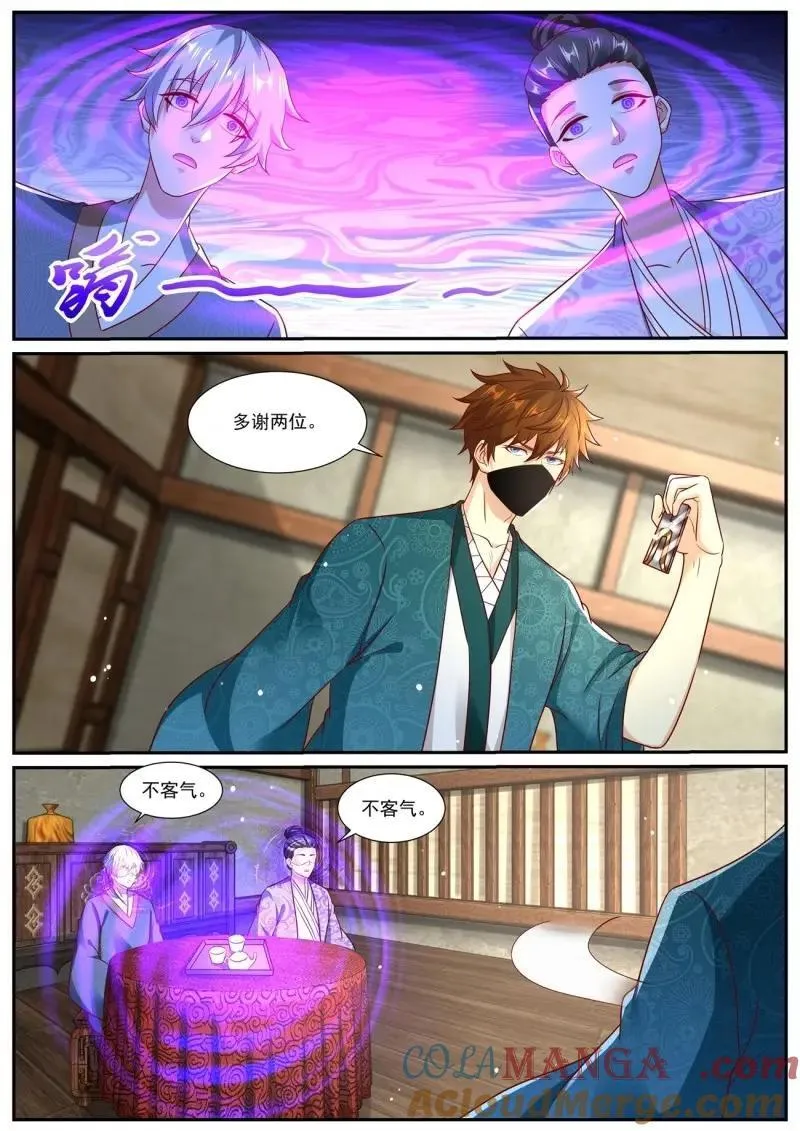 第966回 第4页