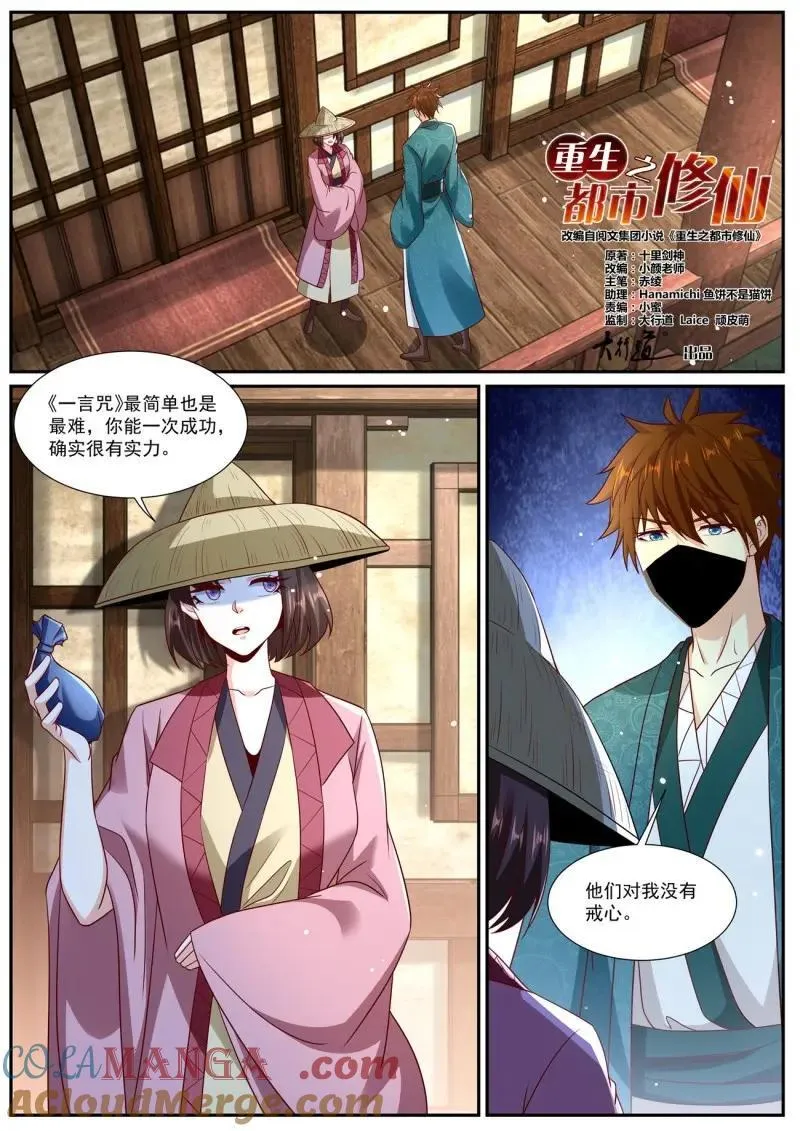 第966回 第5页