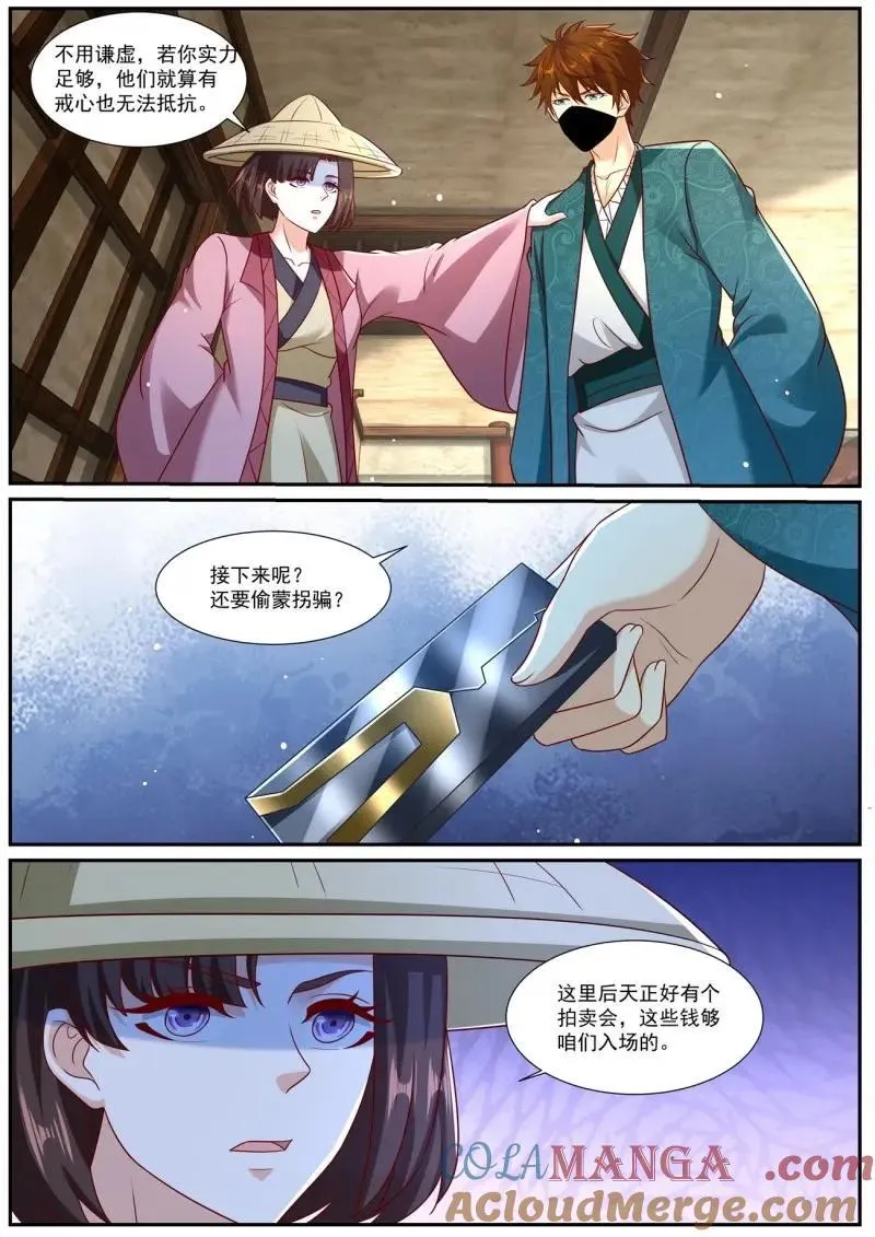 第966回 第6页