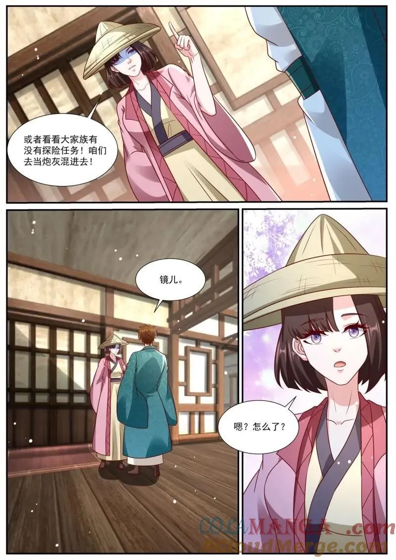第966回 第8页