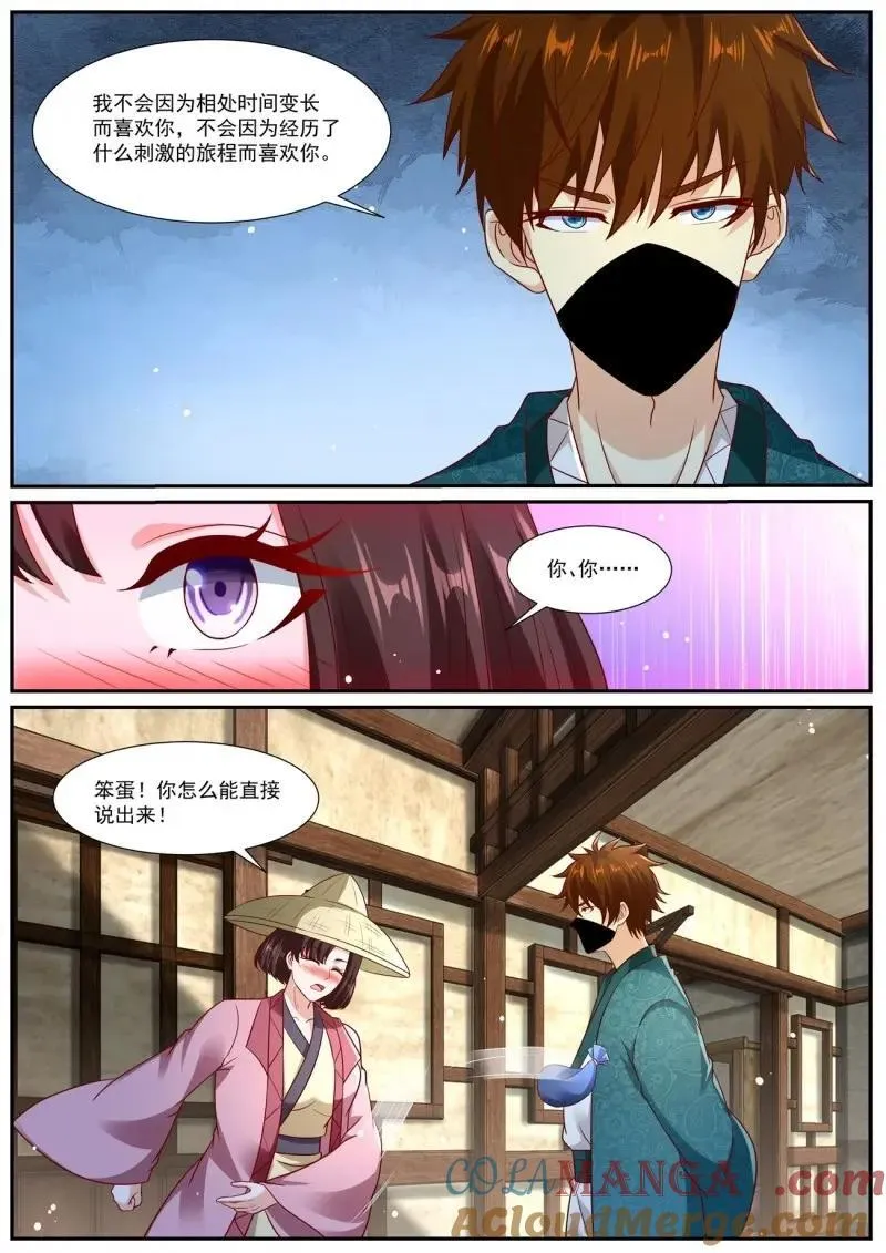 第966回 第9页