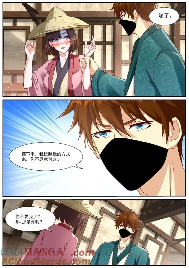 第966回 第11页