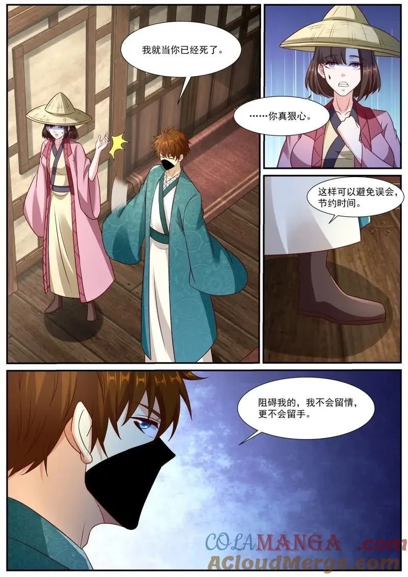 第966回 第12页