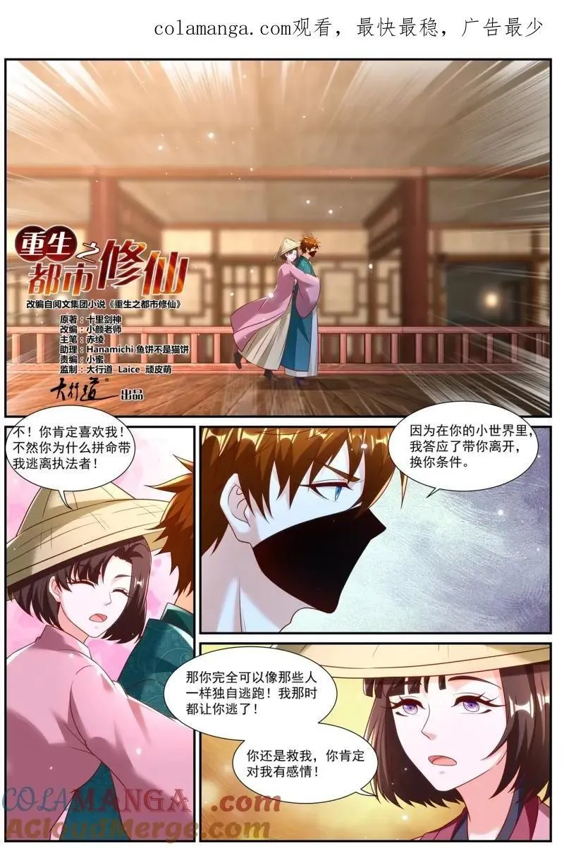 第967回 第1页